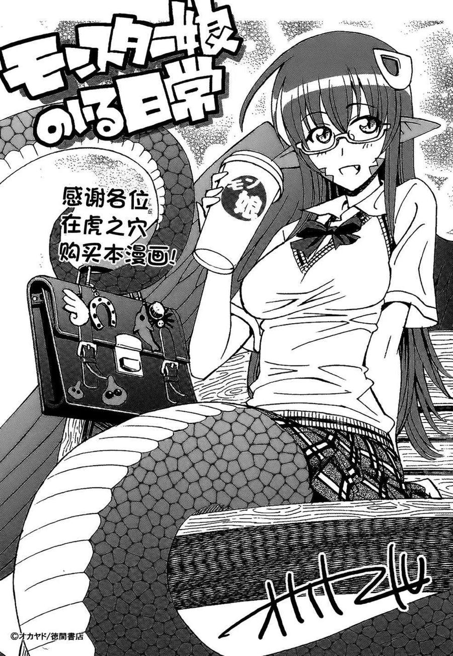 第04卷特典1