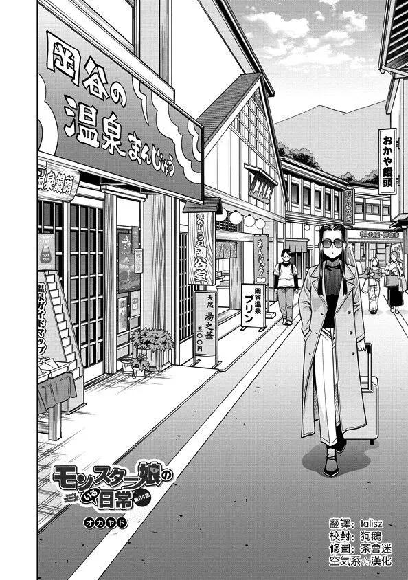 第84话1