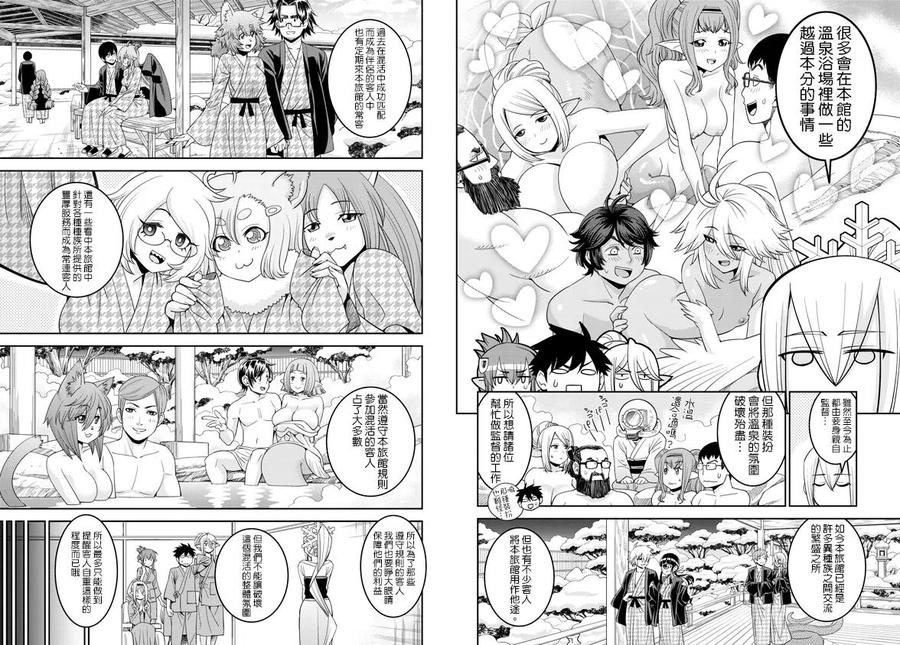第64话4