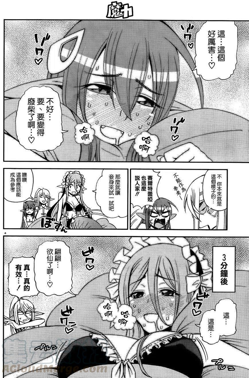 夏季特别四格4