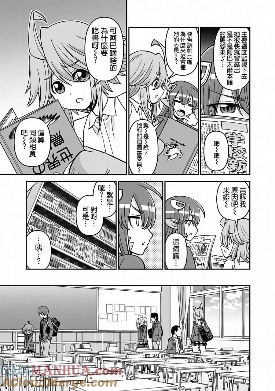 第79话4