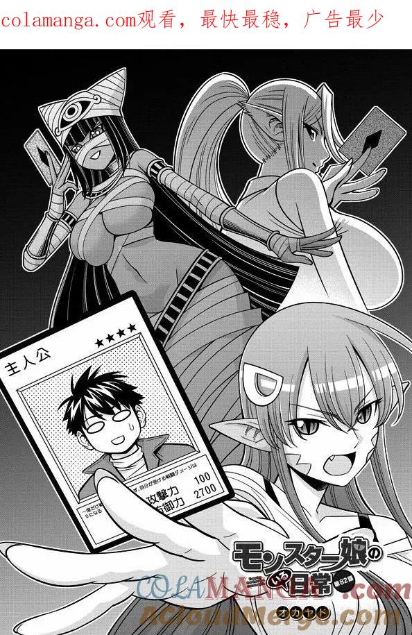 第82话0