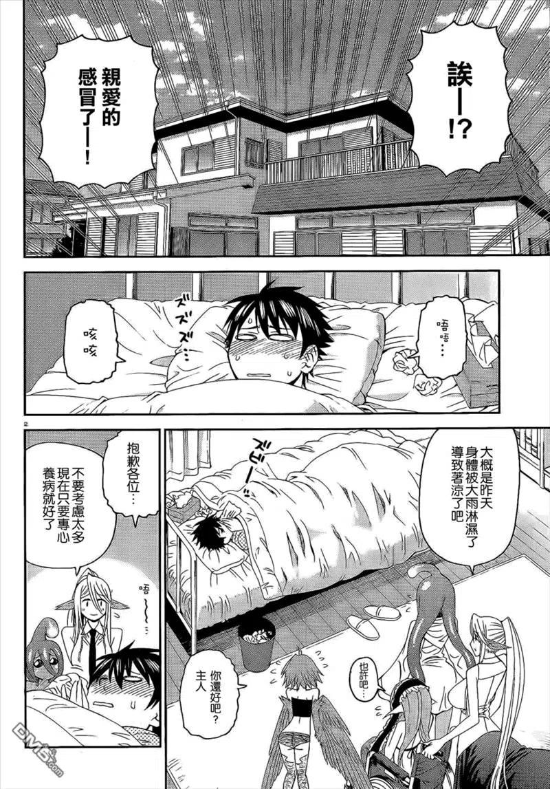 第13回1