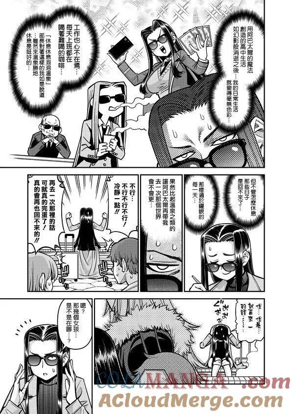 第84话4
