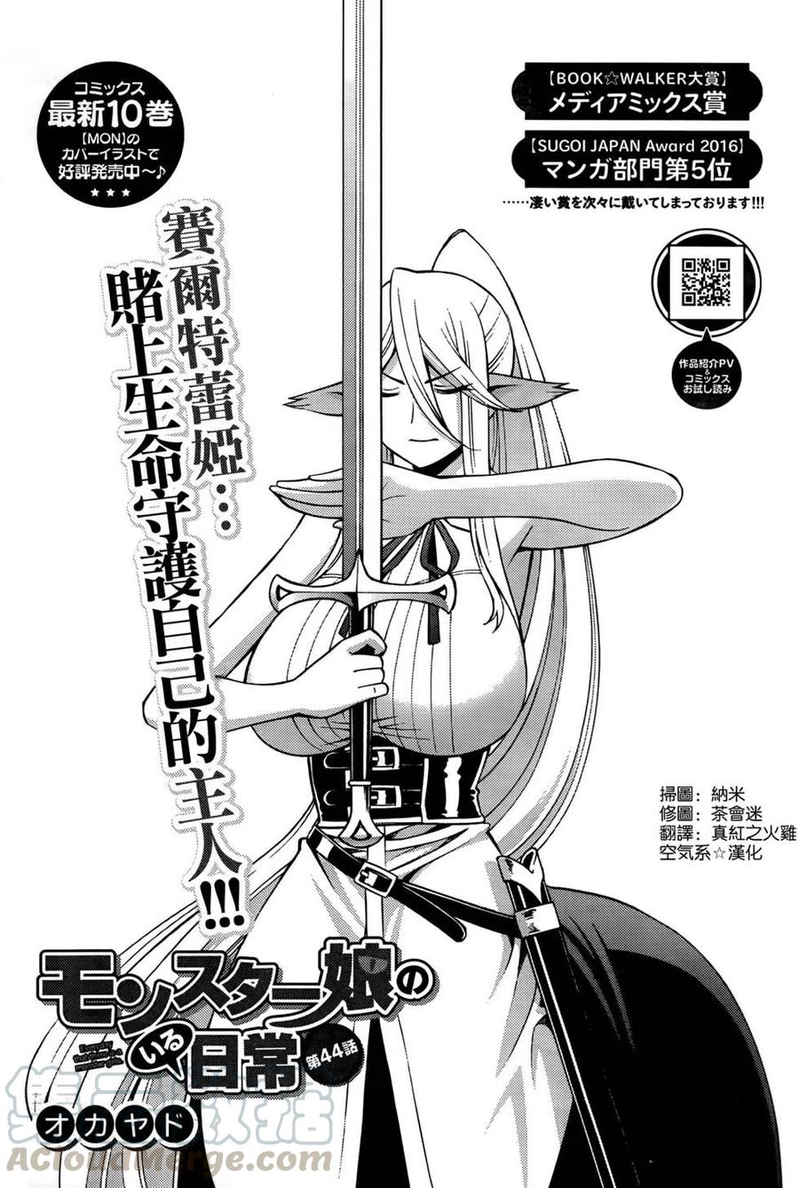 第44回0