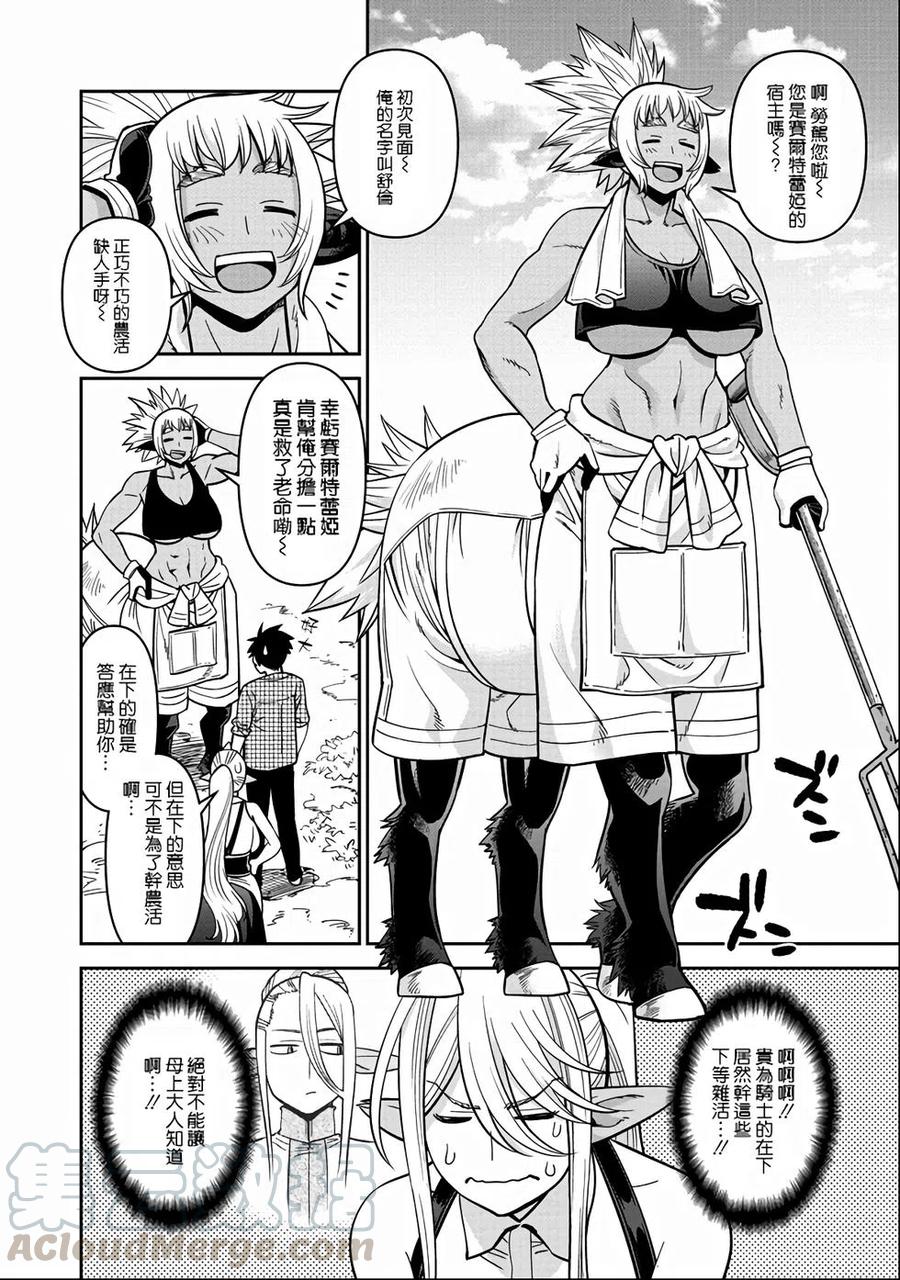 第70话3