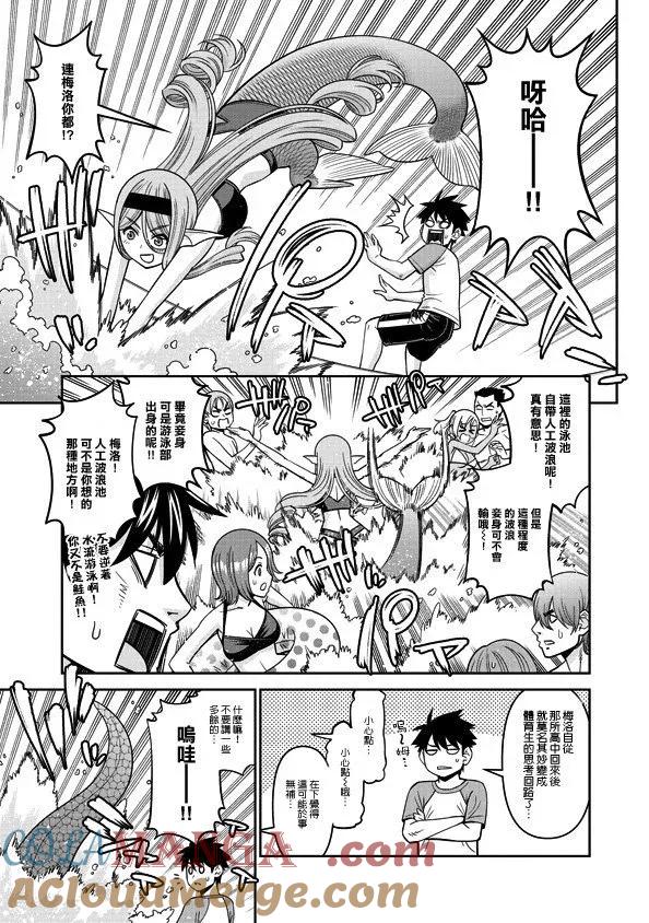 第81话2
