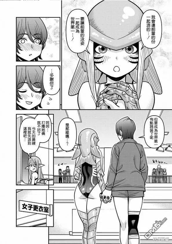 第77话3