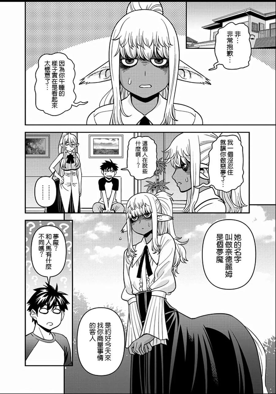 第69话4