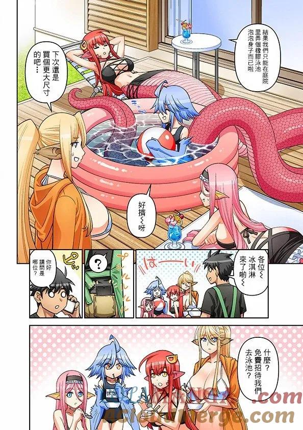 第80.5话3