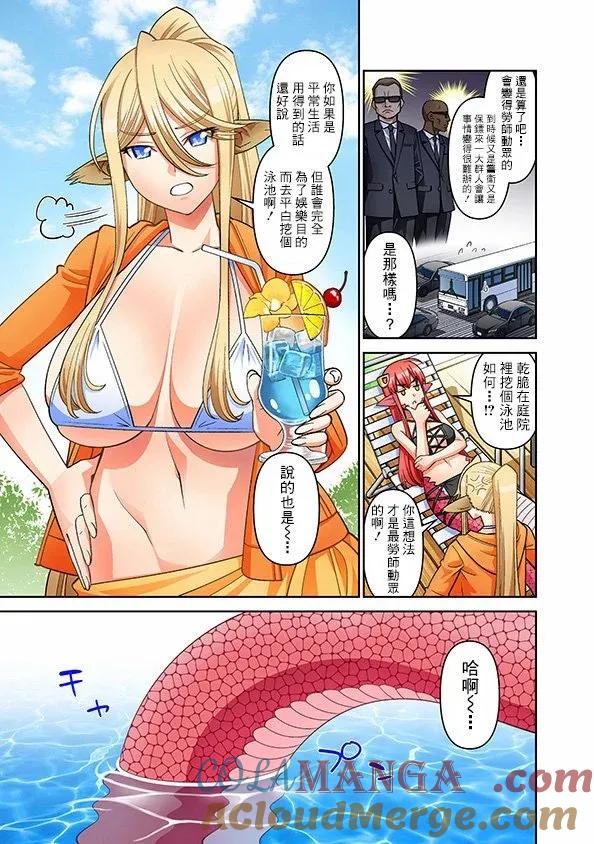 第80.5话2