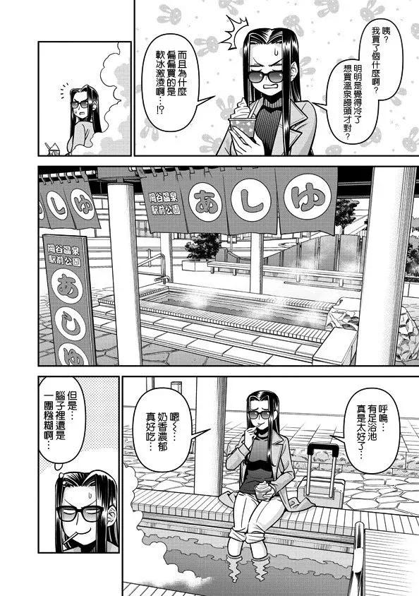 第84话3