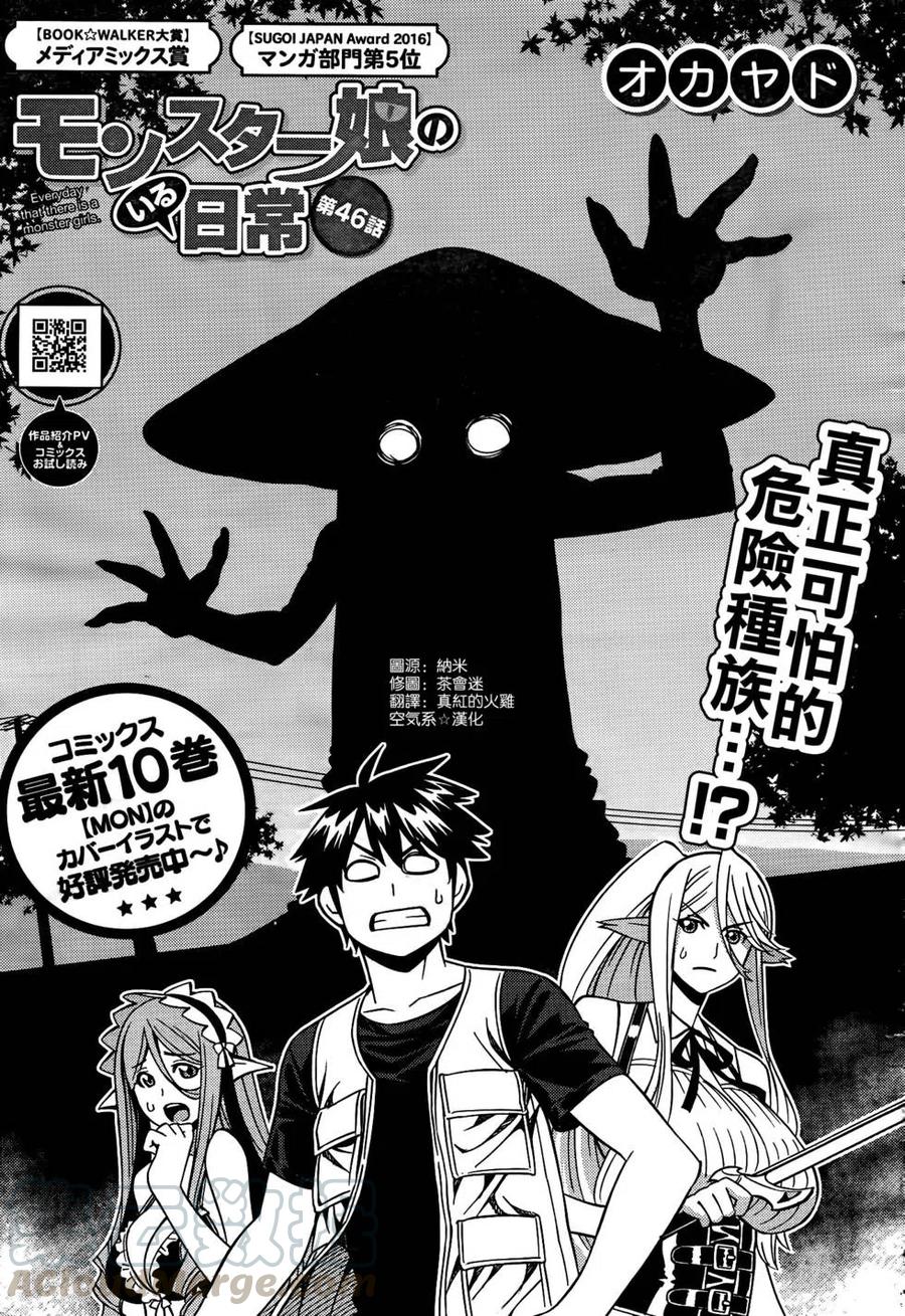 第46回0