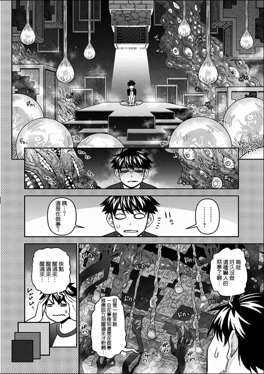 第69话2