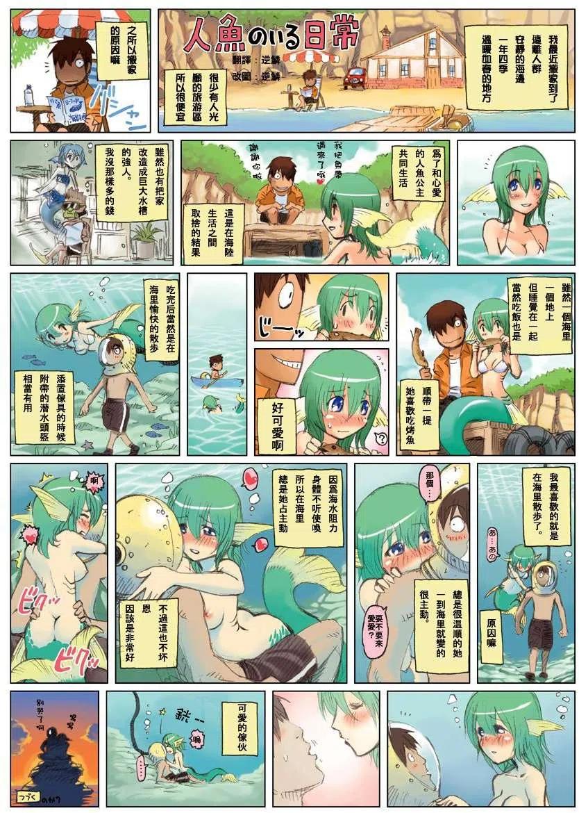 同人-魔物娘的日常1