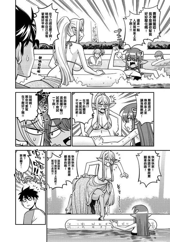 第81话3