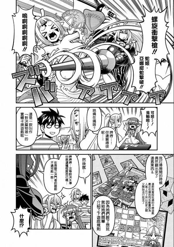 第82话3