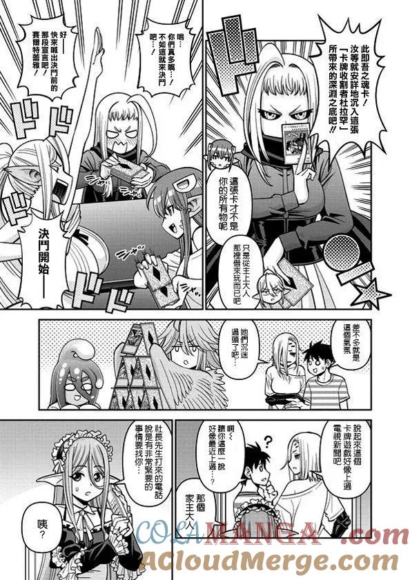 第82话4