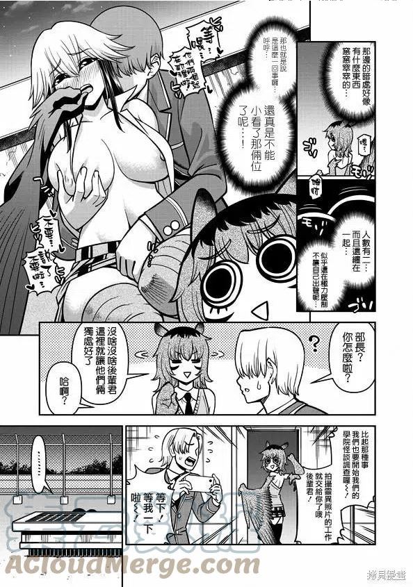 第76话2