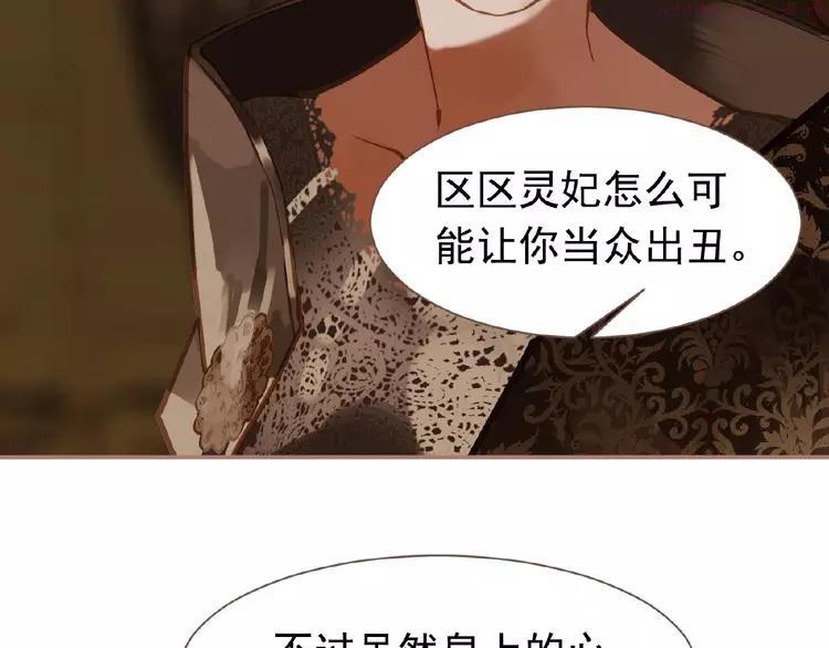 第19话 红颜祸水4