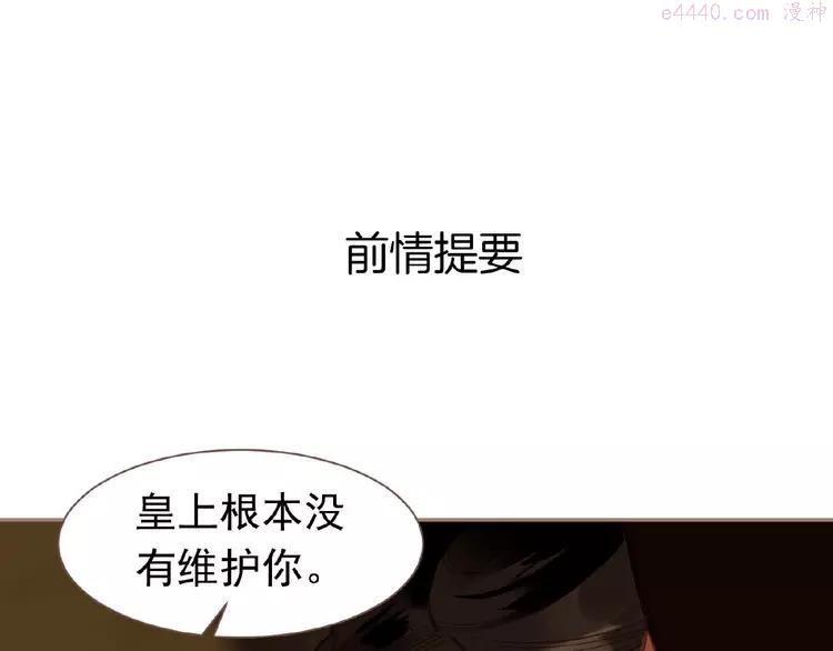 第19话 红颜祸水0
