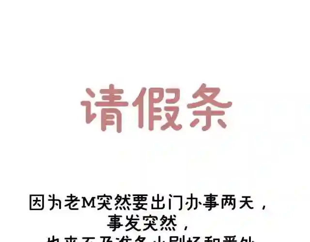请假条010