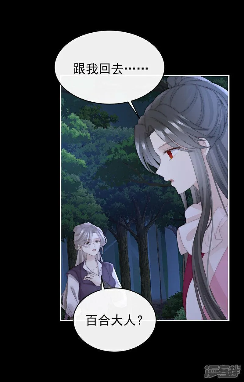 第93话 我想嫁给姐姐3