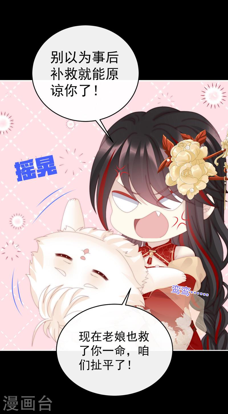 第84话 求抱抱3