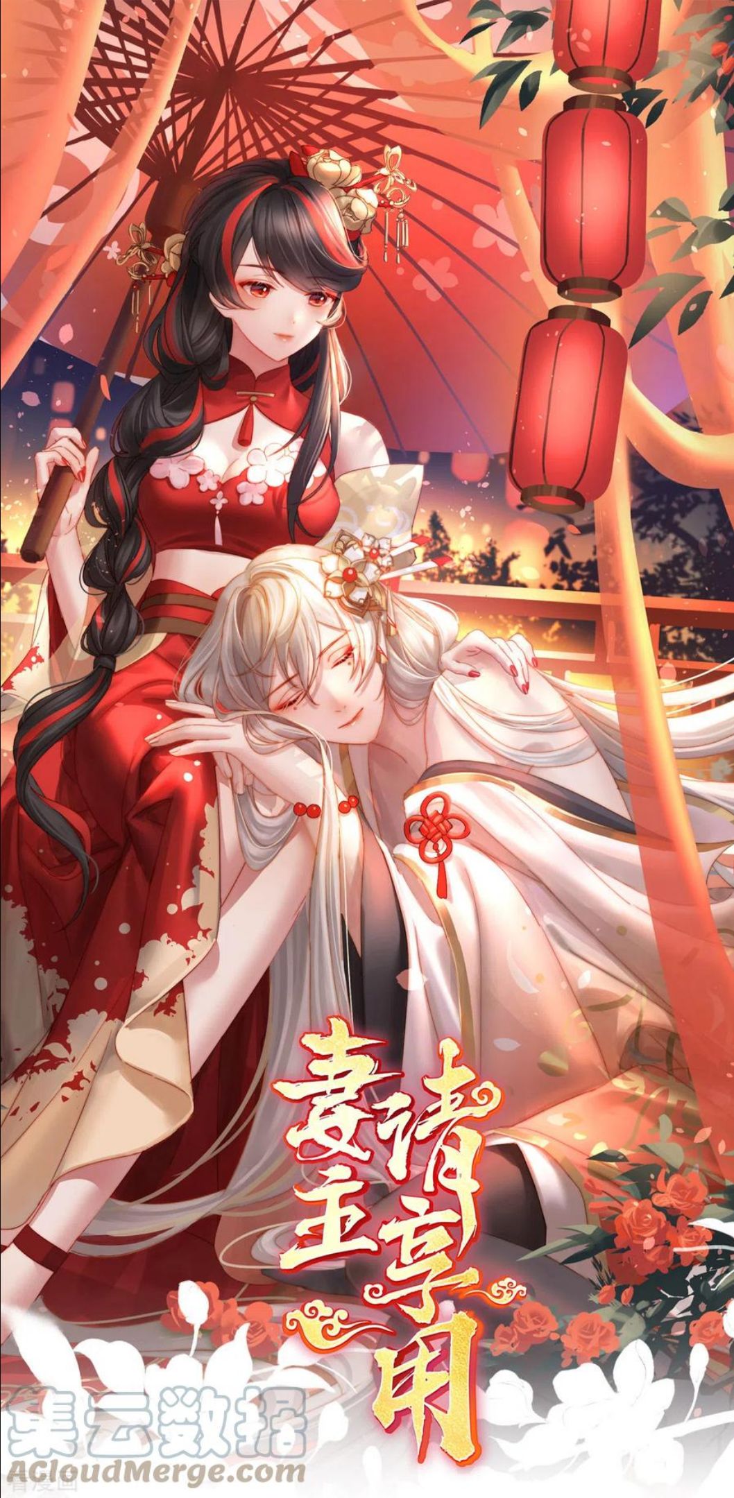 第16话 花魁是痴汉？0