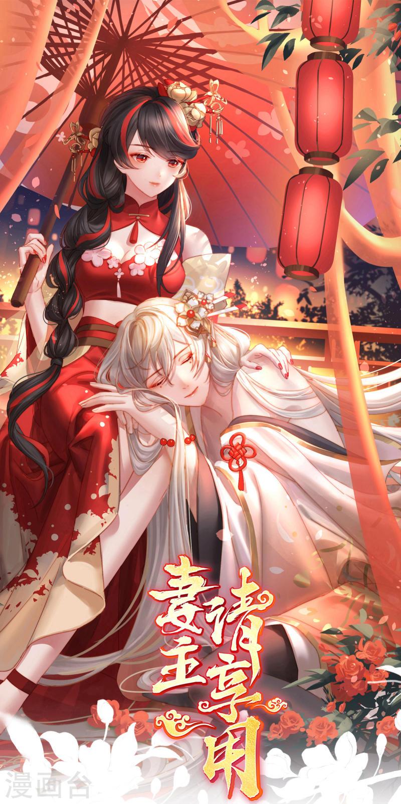 第86话 想嫁给鸾鸾0