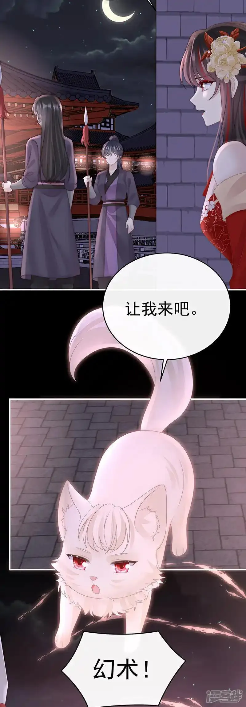 第114话 幕后主使3