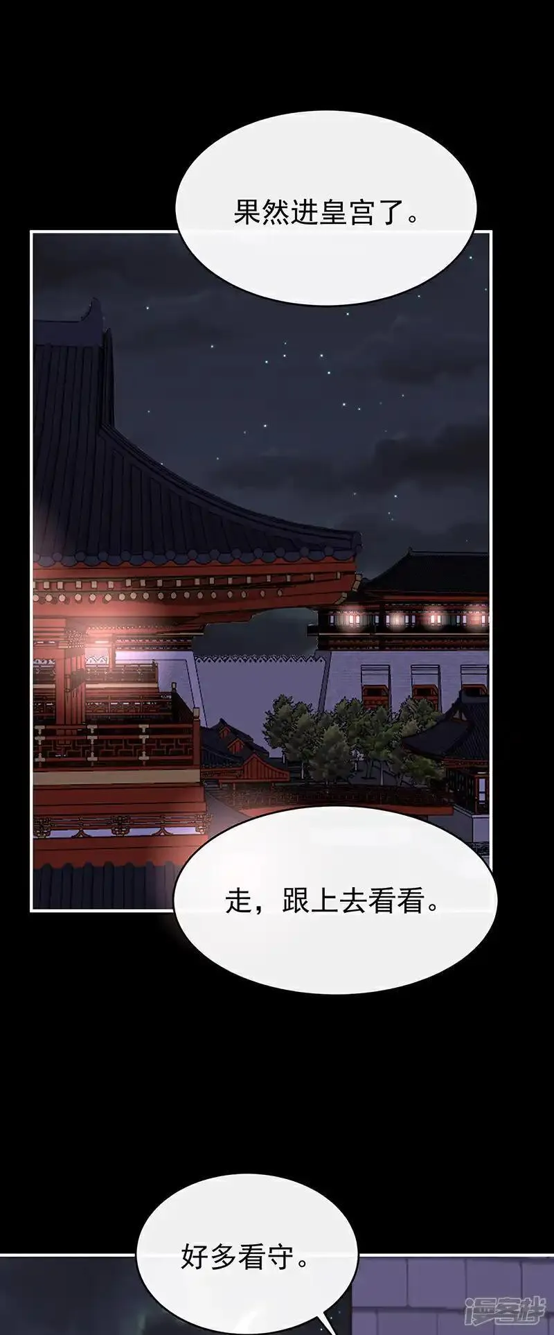 第114话 幕后主使2