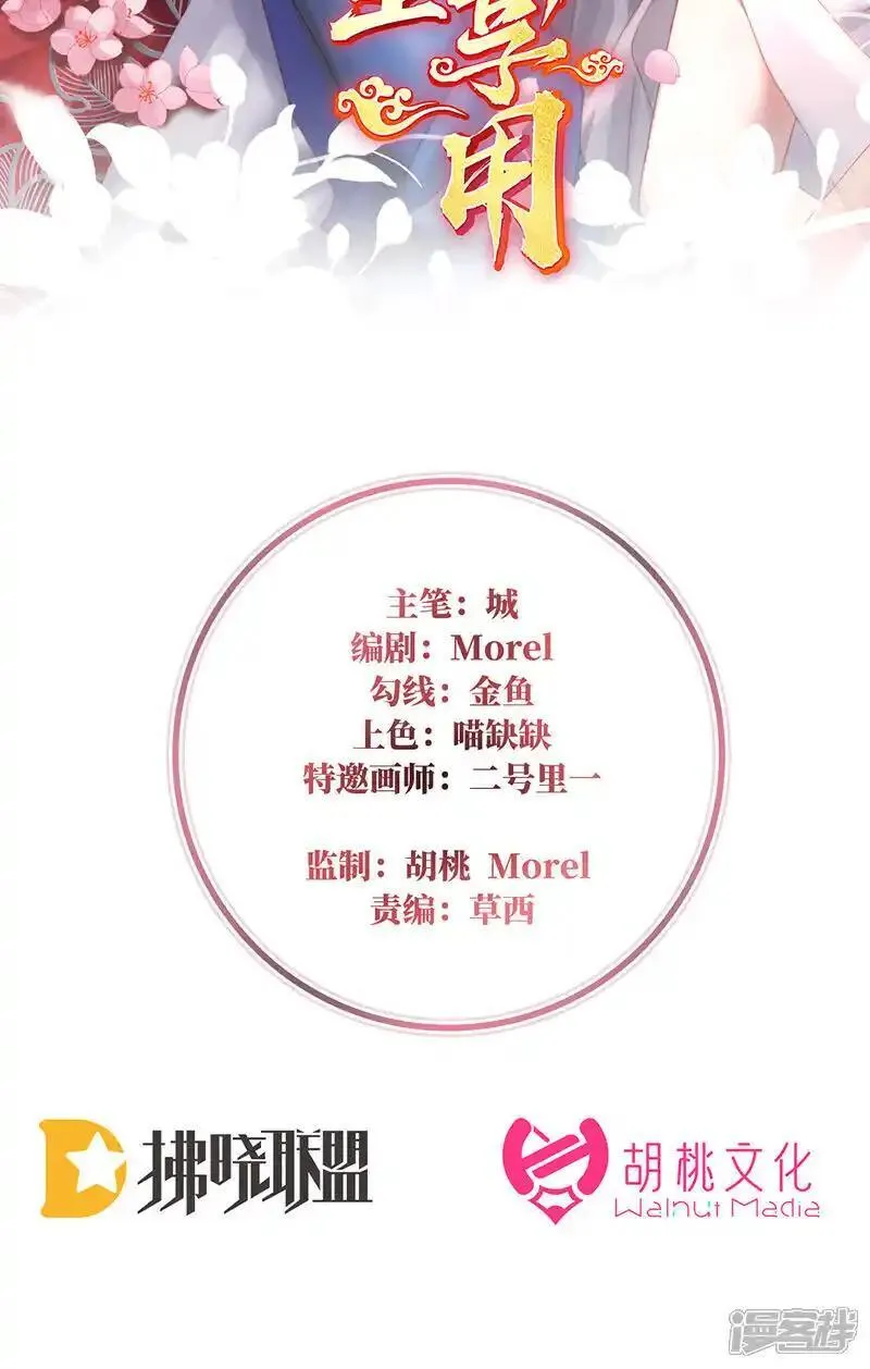 第114话 幕后主使1