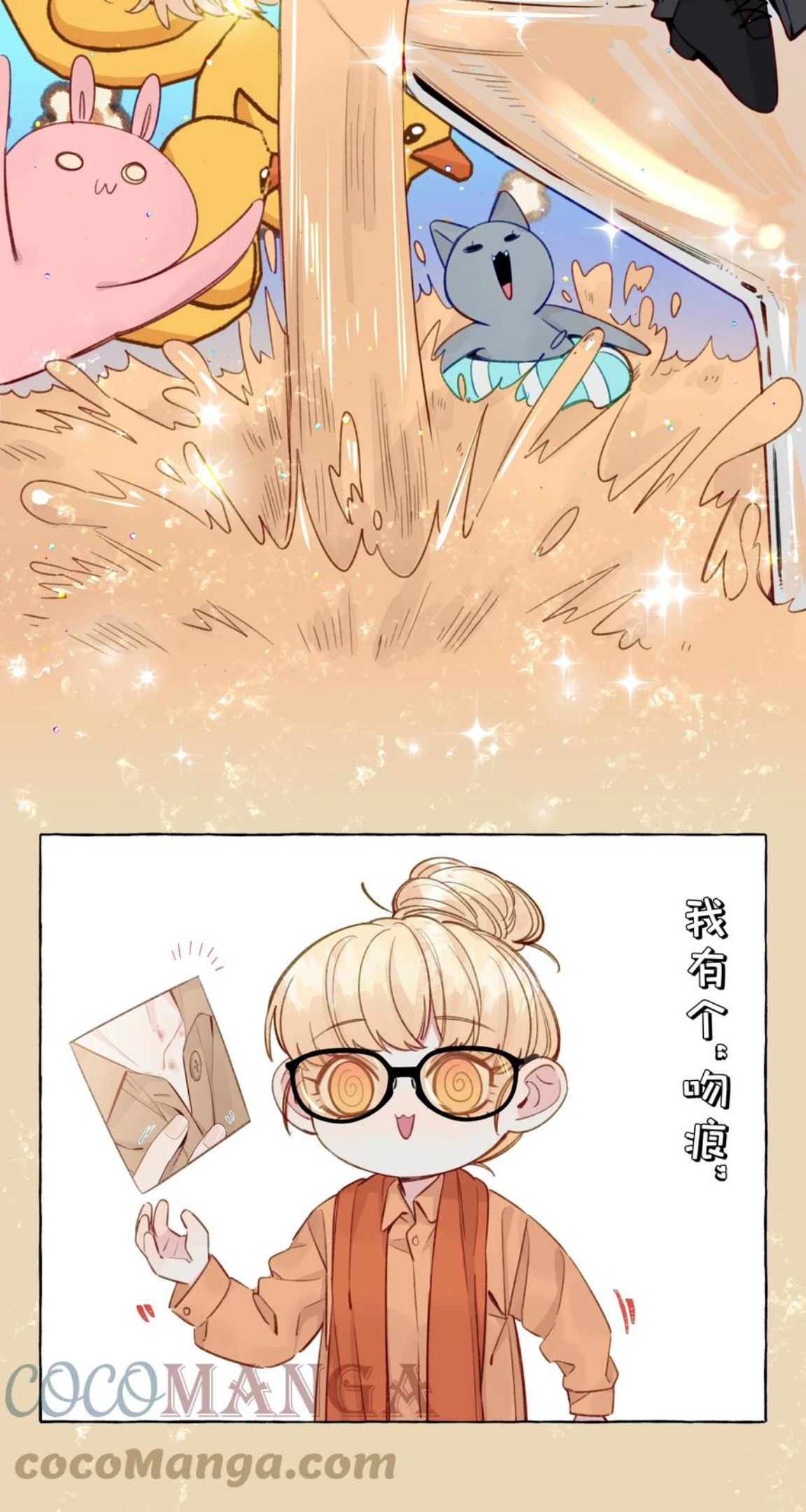 072 学姐，我也想要2