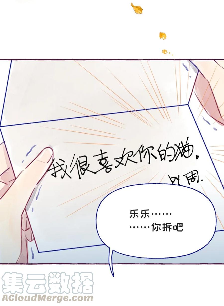 番外04 520的礼物2