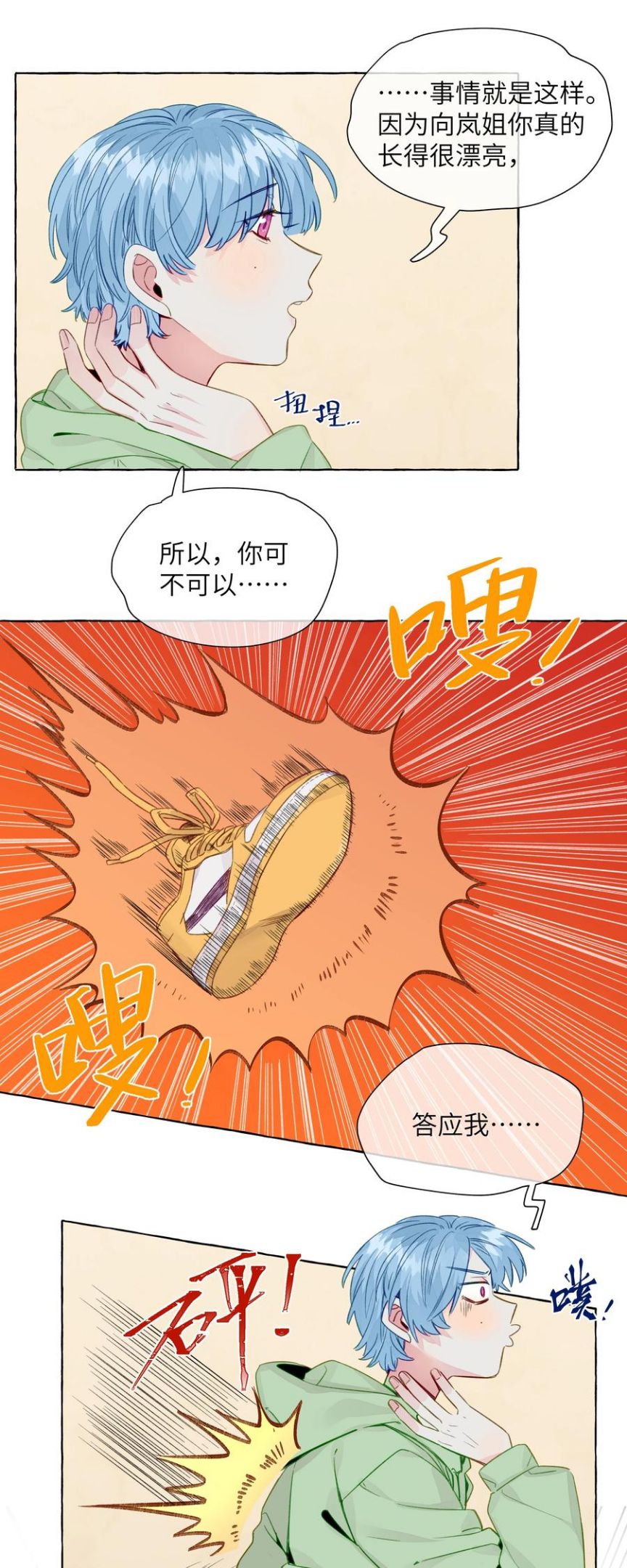 069 看向的目光1