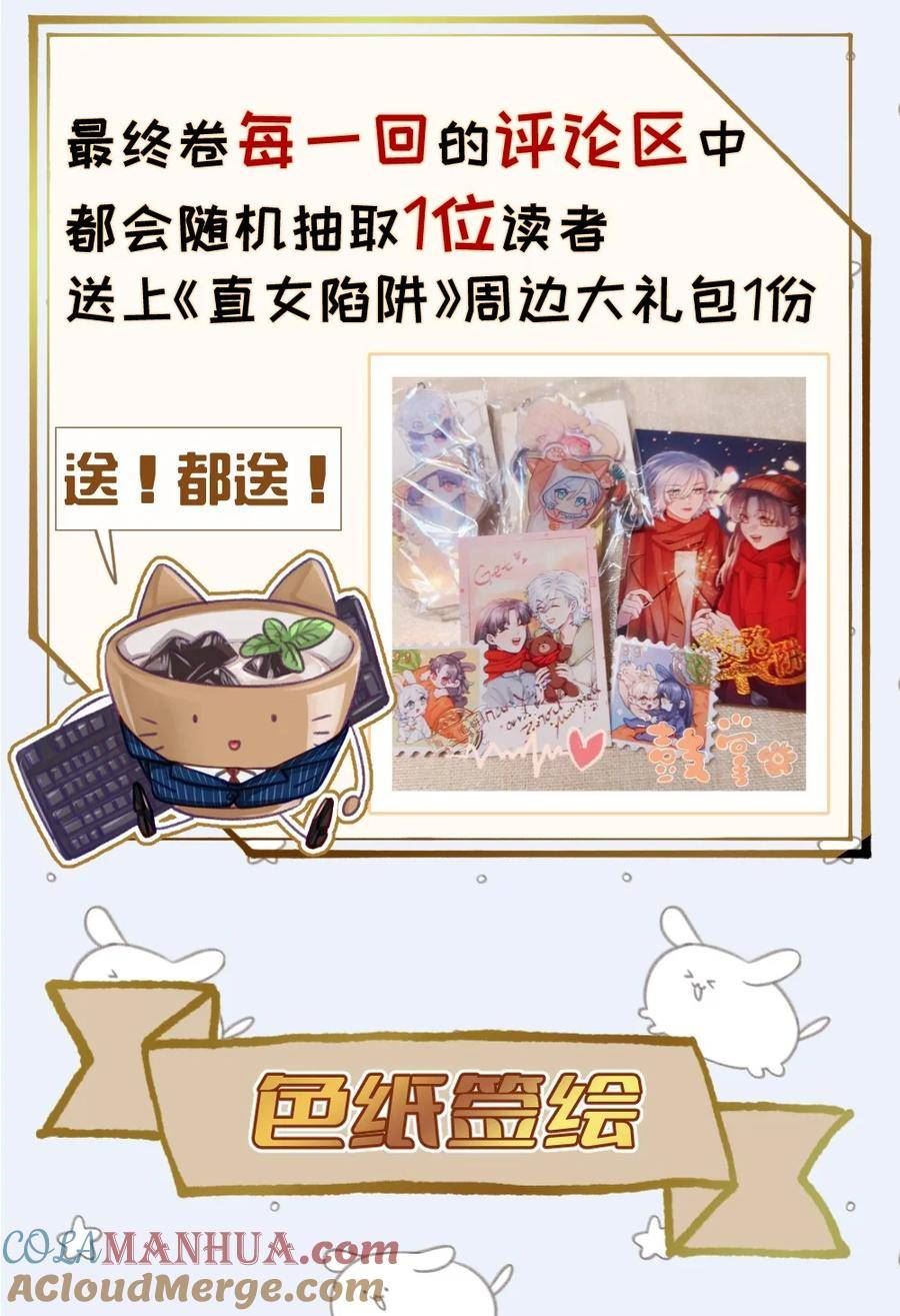 最终卷 评论活动详情介绍 请多多评论2