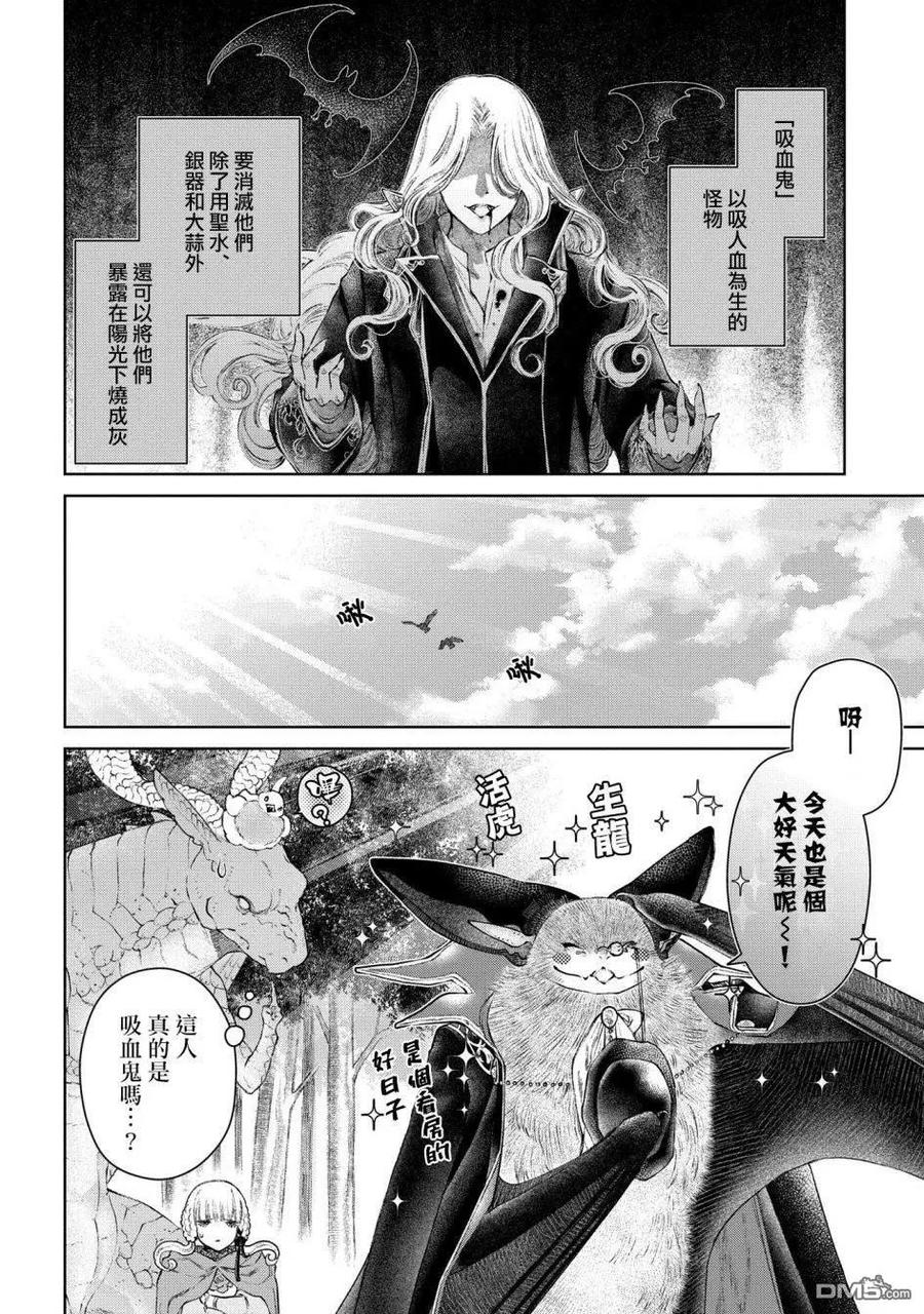 第23话 构造奇怪的房间1