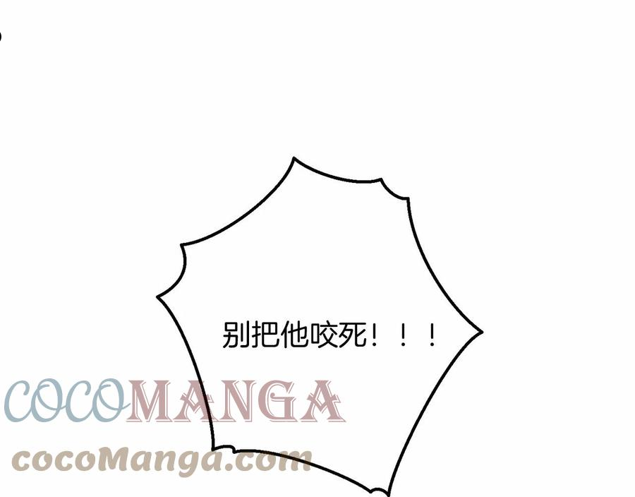 第75话 疯子大战鲸族4