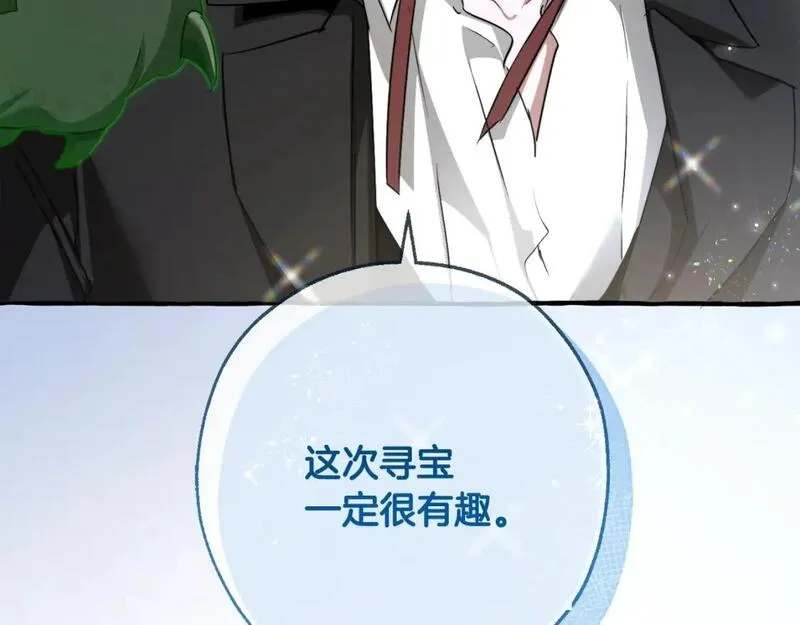 第三季第3话 捡漏之旅2