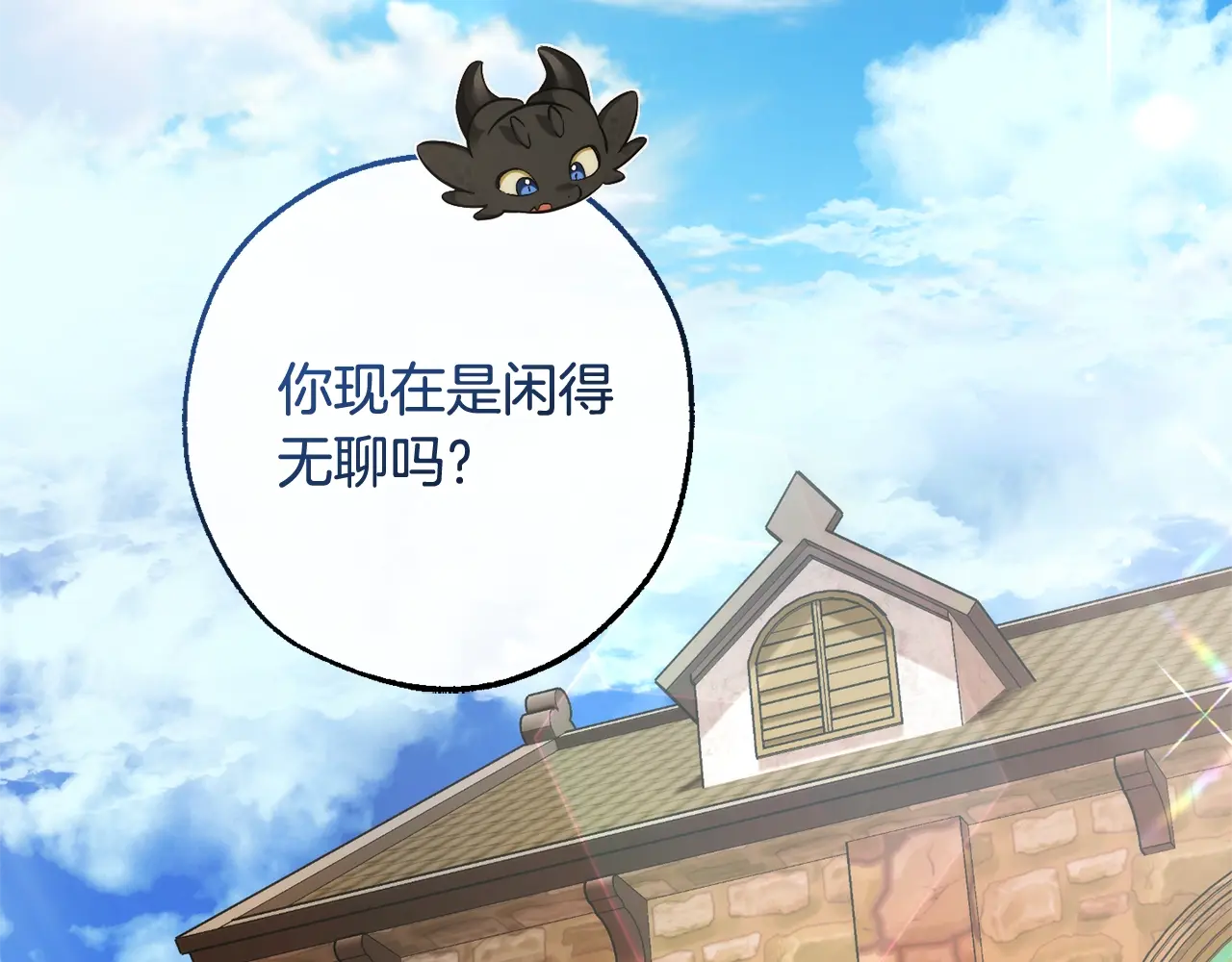 第121话 太阳神教团2