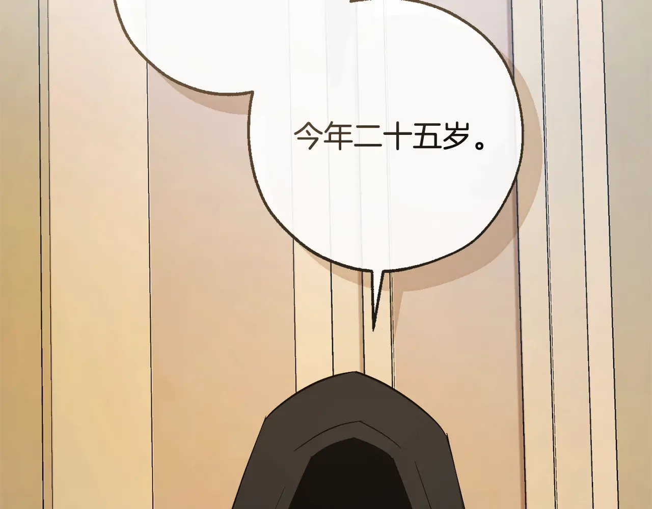 第125话 对应的报酬1