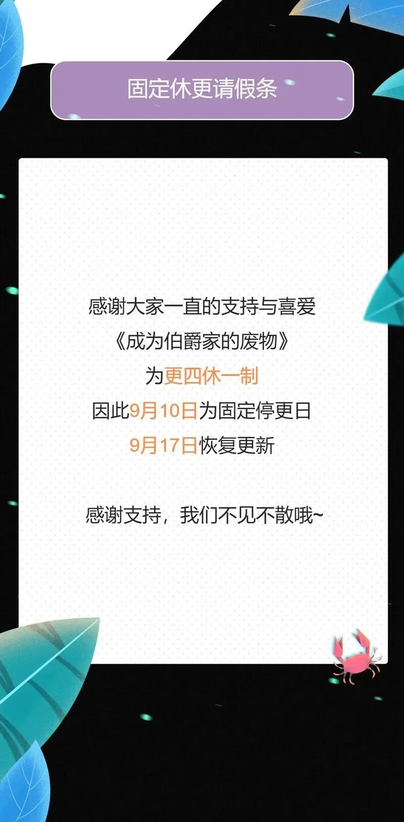 更四休一请假条0