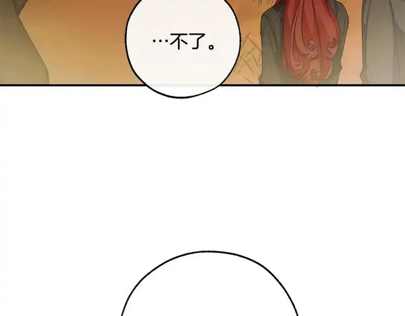 第108话 报酬3