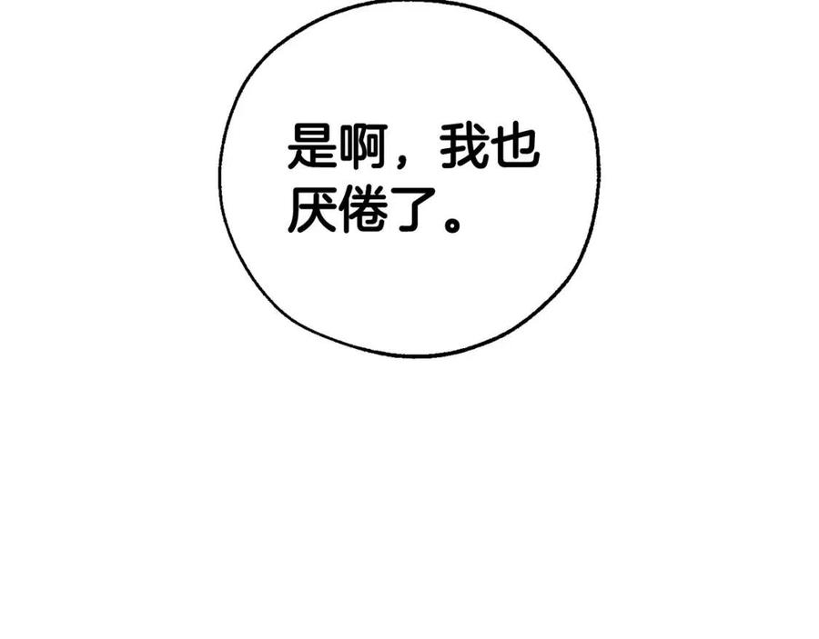第11话 真是个冤家3