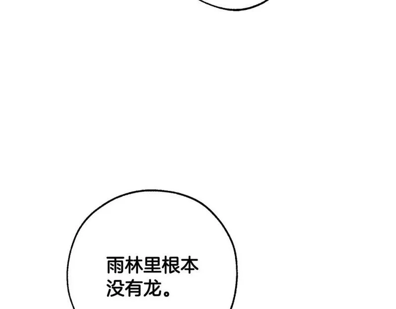第106话 闯入火场4