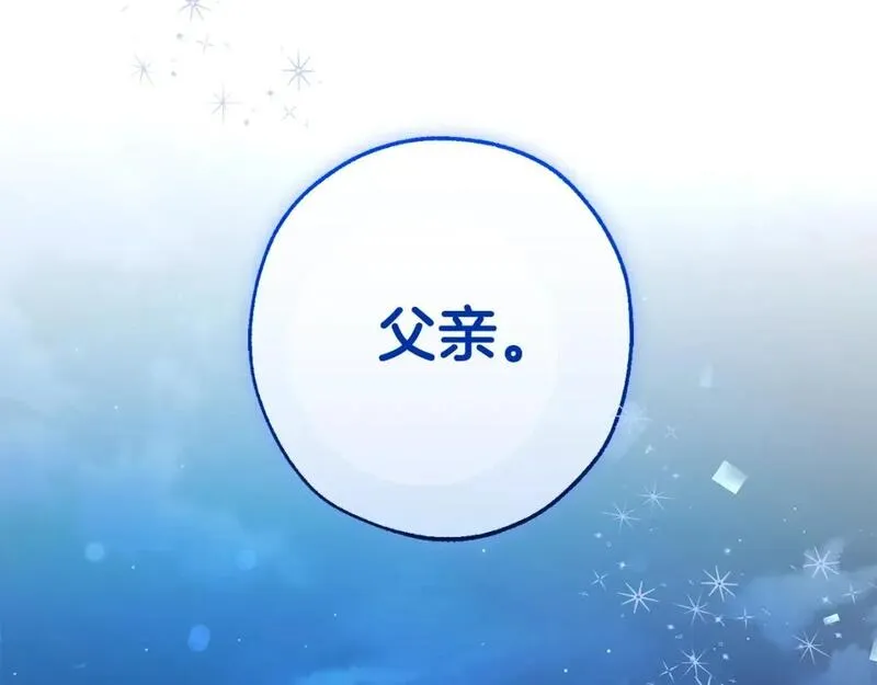 第三季第2话 危机感3