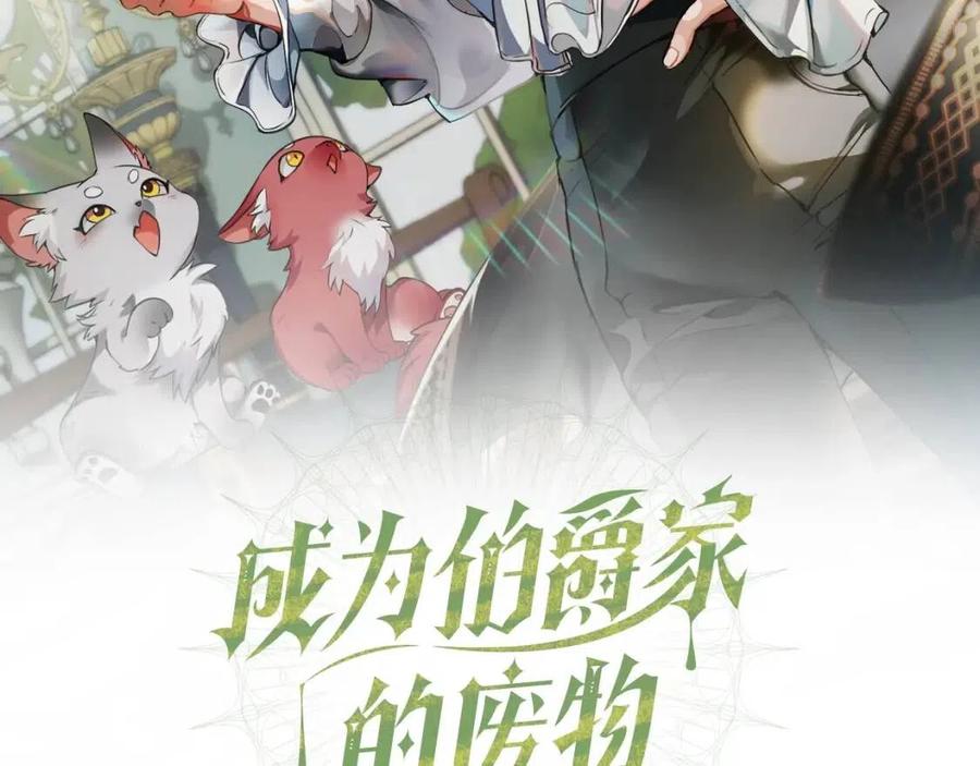 第40话 装发疯？！1