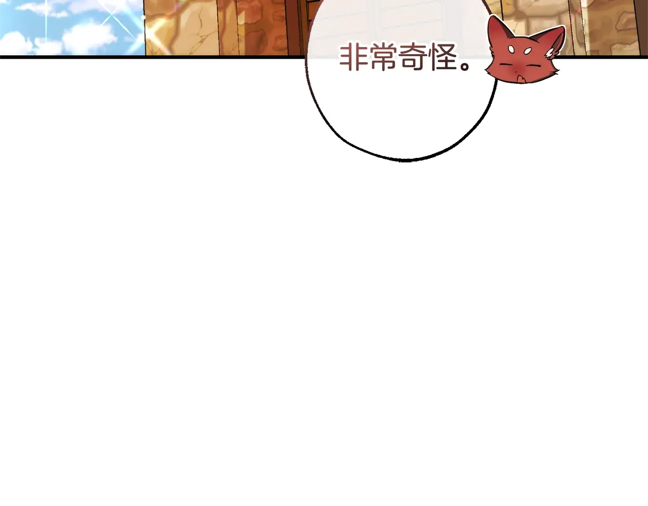 第121话 太阳神教团4