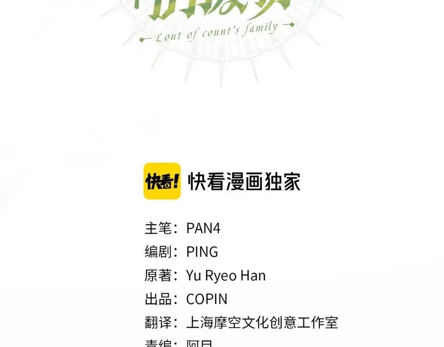 第40话 装发疯？！2
